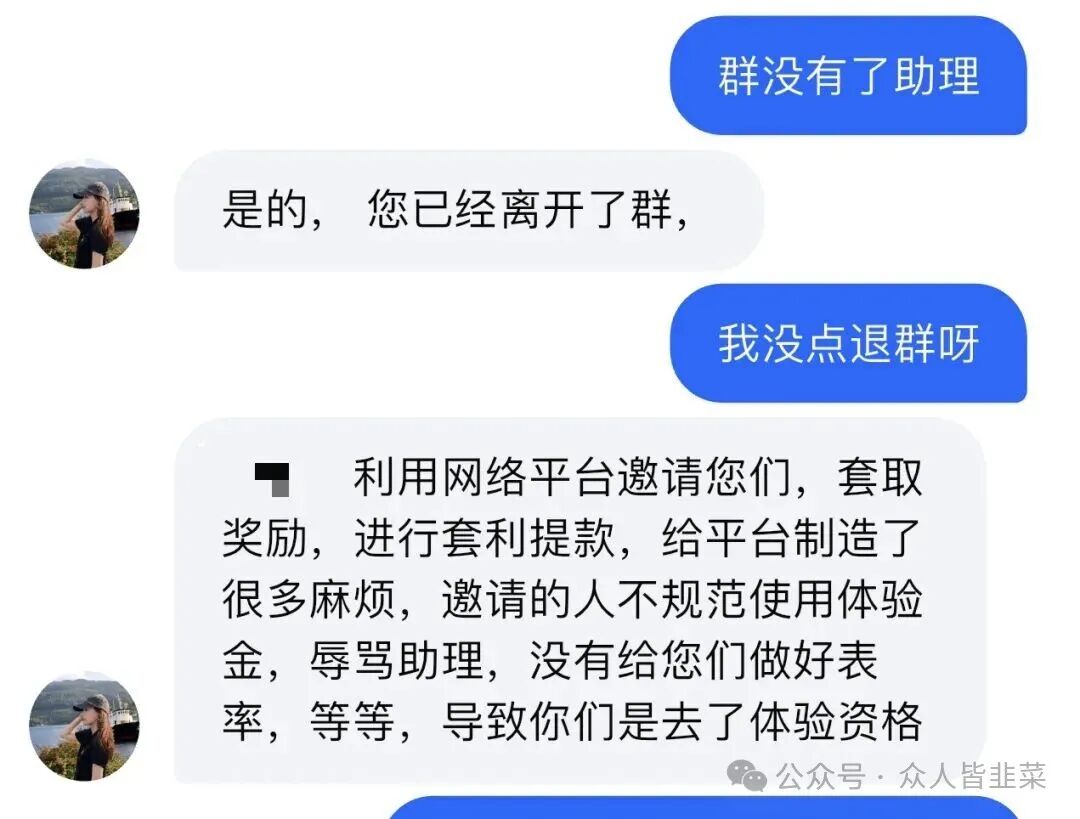 避雷！《星运国际》这个诈骗项目开始杀猪，随时跑路，千万别碰！(2)
