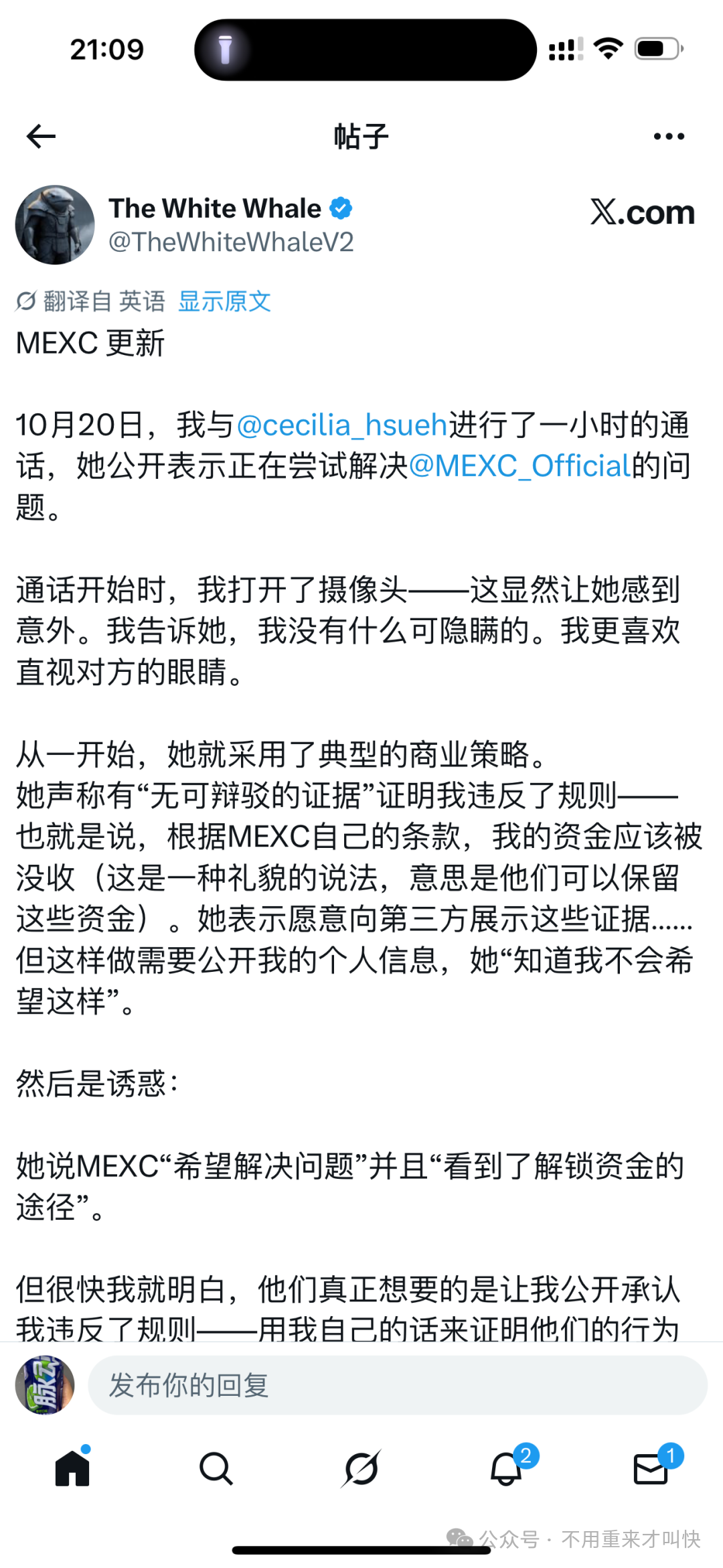 币圈丑闻:又一交易所爆雷!用户300多万美金无法提现!抹茶MEXC交易所割韭菜火爆全球!割到英国人头上,闹大了才退钱!(2) 币圈丑闻:又一交易所爆雷!用户300多万美金无法提现!抹茶MEXC交易所割韭菜火爆全球!割到英国人头上,闹大了才退钱!(2)