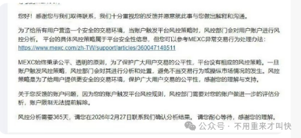 币圈丑闻:又一交易所爆雷!用户300多万美金无法提现!抹茶MEXC交易所割韭菜火爆全球!割到英国人头上,闹大了才退钱!(4) 币圈丑闻:又一交易所爆雷!用户300多万美金无法提现!抹茶MEXC交易所割韭菜火爆全球!割到英国人头上,闹大了才退钱!(4)