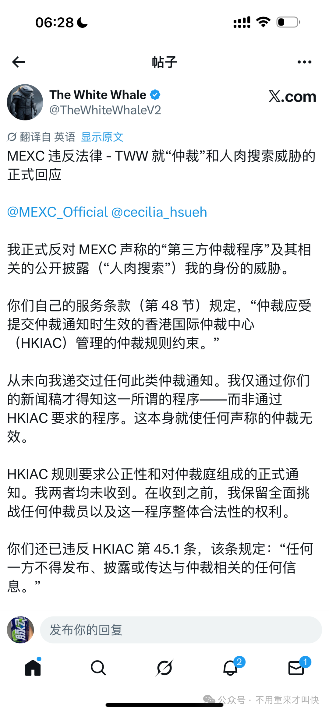 币圈丑闻:又一交易所爆雷!用户300多万美金无法提现!抹茶MEXC交易所割韭菜火爆全球!割到英国人头上,闹大了才退钱!(5) 币圈丑闻:又一交易所爆雷!用户300多万美金无法提现!抹茶MEXC交易所割韭菜火爆全球!割到英国人头上,闹大了才退钱!(5)
