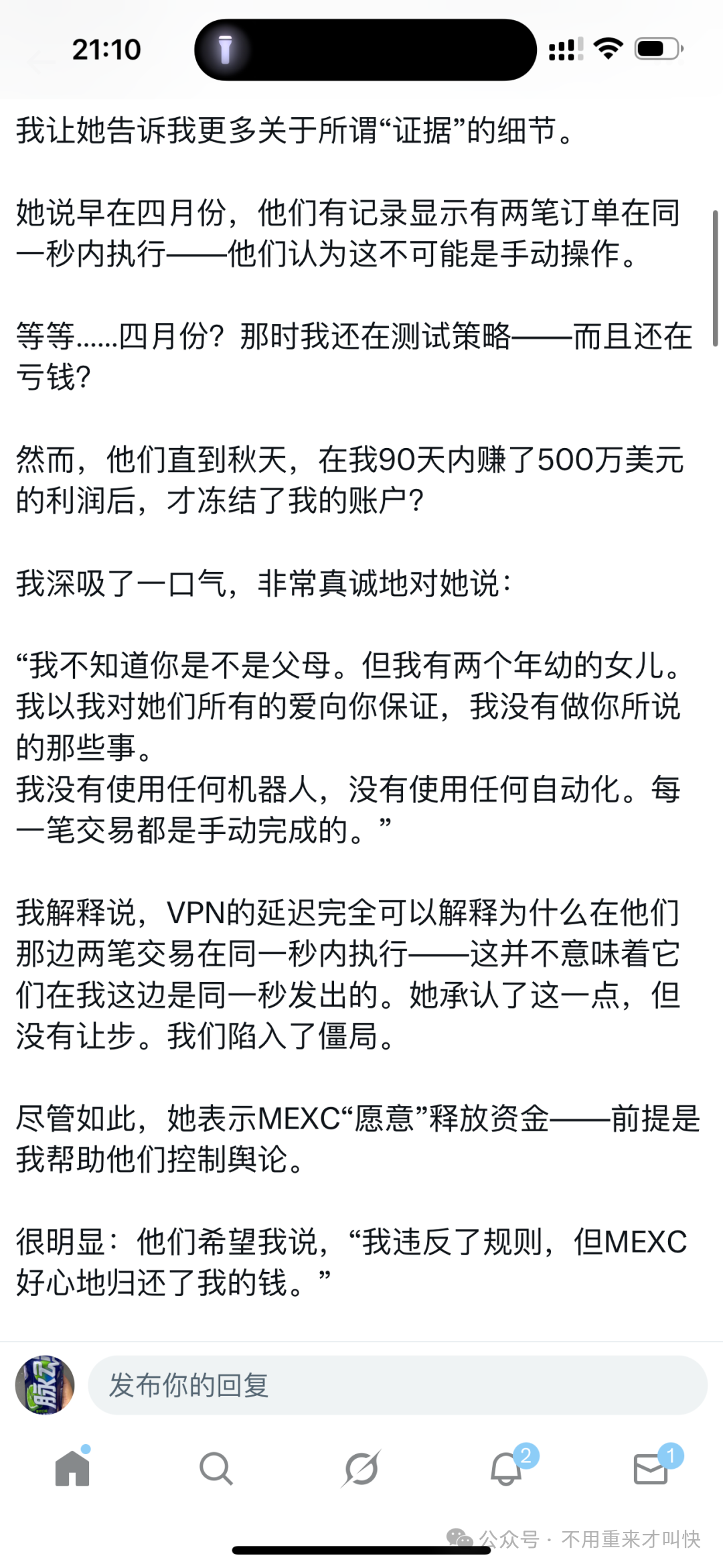 币圈丑闻:又一交易所爆雷!用户300多万美金无法提现!抹茶MEXC交易所割韭菜火爆全球!割到英国人头上,闹大了才退钱!(3) 币圈丑闻:又一交易所爆雷!用户300多万美金无法提现!抹茶MEXC交易所割韭菜火爆全球!割到英国人头上,闹大了才退钱!(3)