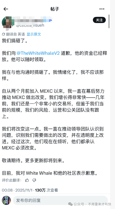 币圈丑闻:又一交易所爆雷!用户300多万美金无法提现!抹茶MEXC交易所割韭菜火爆全球!割到英国人头上,闹大了才退钱!(7) 币圈丑闻:又一交易所爆雷!用户300多万美金无法提现!抹茶MEXC交易所割韭菜火爆全球!割到英国人头上,闹大了才退钱!(7)