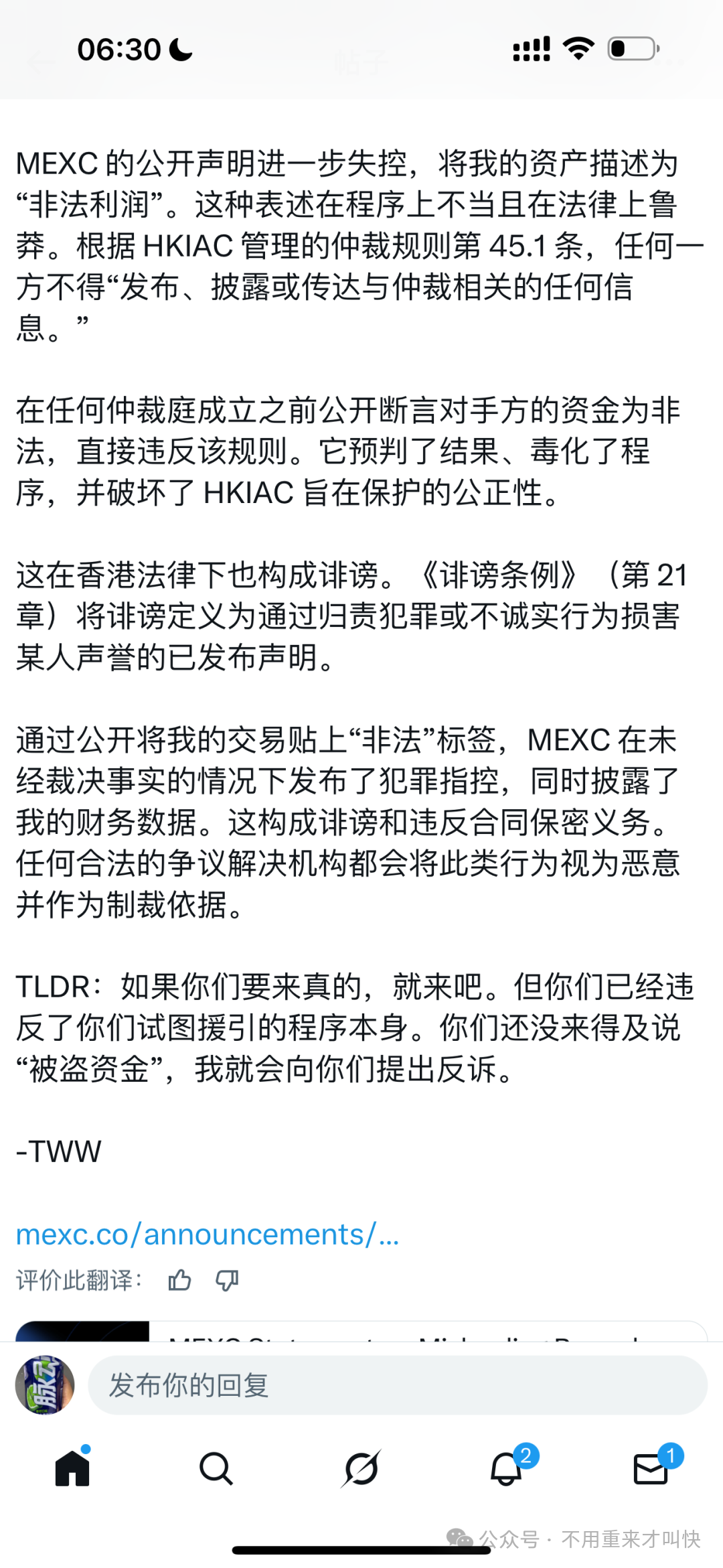 币圈丑闻:又一交易所爆雷!用户300多万美金无法提现!抹茶MEXC交易所割韭菜火爆全球!割到英国人头上,闹大了才退钱!(6) 币圈丑闻:又一交易所爆雷!用户300多万美金无法提现!抹茶MEXC交易所割韭菜火爆全球!割到英国人头上,闹大了才退钱!(6)