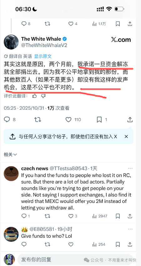 币圈丑闻:又一交易所爆雷!用户300多万美金无法提现!抹茶MEXC交易所割韭菜火爆全球!割到英国人头上,闹大了才退钱!(9) 币圈丑闻:又一交易所爆雷!用户300多万美金无法提现!抹茶MEXC交易所割韭菜火爆全球!割到英国人头上,闹大了才退钱!(9)