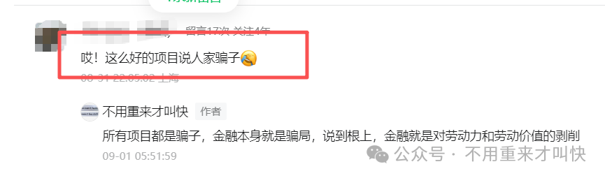 神盘再次陨落,收割数十亿!盘古社区拳头币fist持续暴跌,完蛋了!(4) 神盘再次陨落,收割数十亿!盘古社区拳头币fist持续暴跌,完蛋了!(4)