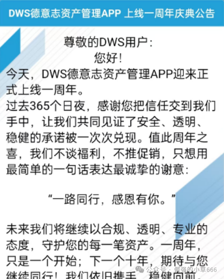 汉领资本跑路才几天,同一个剧本又来了!DWS德意志是下一个启明创投?(4) 汉领资本跑路才几天,同一个剧本又来了!DWS德意志是下一个启明创投?(4)
