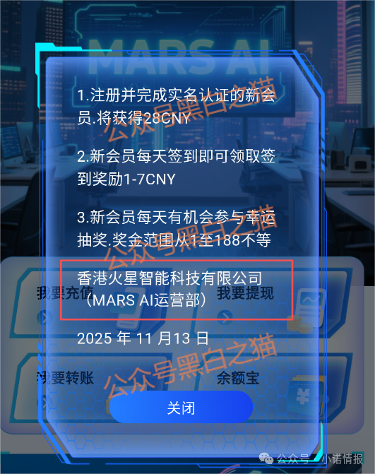 揭秘“MARS AI火星智能科技”,层层深入,揭露不为人知的真相,团队长能解释吗......(13) 揭秘“MARS AI火星智能科技”,层层深入,揭露不为人知的真相,团队长能解释吗......(13)