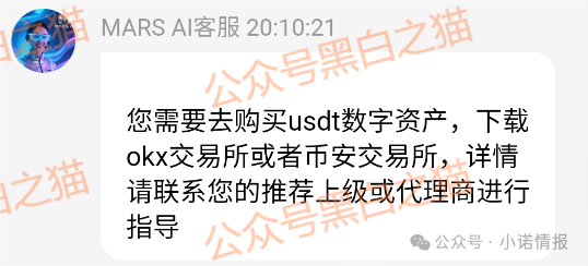 揭秘“MARS AI火星智能科技”,层层深入,揭露不为人知的真相,团队长能解释吗......(14) 揭秘“MARS AI火星智能科技”,层层深入,揭露不为人知的真相,团队长能解释吗......(14)