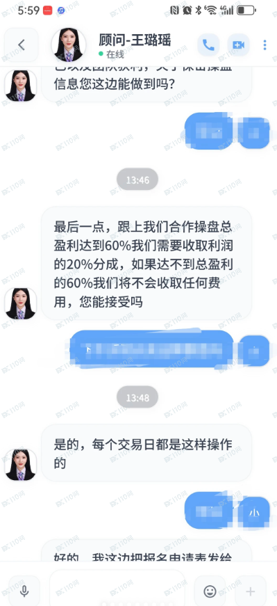 假冒证券公司工作人员的股票杀猪盘(1) 假冒证券公司工作人员的股票杀猪盘(1)