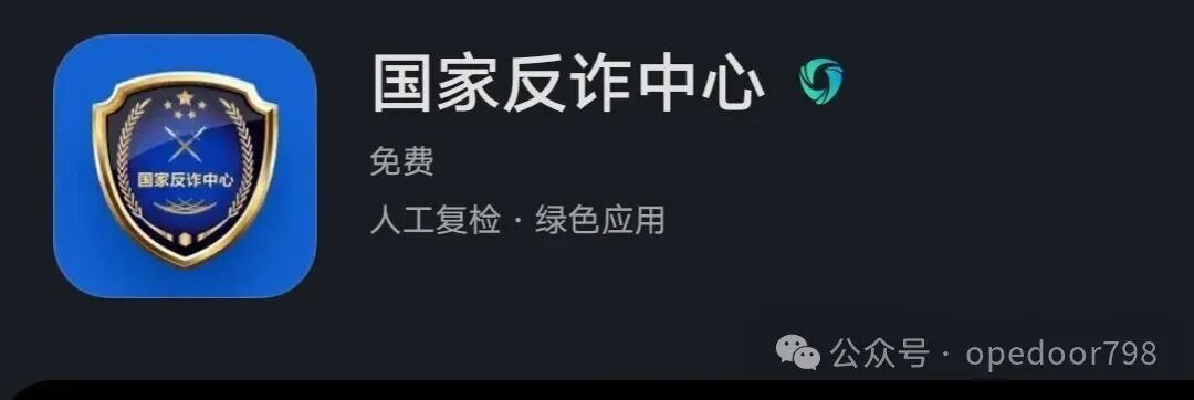 99%的人都不知道的30种最新诈骗套路,请看完并转发家人(第一期)(1) 99%的人都不知道的30种最新诈骗套路,请看完并转发家人(第一期)(1)