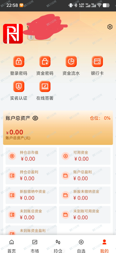 荣E通 杀猪盘,香港荣晖资本有限公司(2) 荣E通 杀猪盘,香港荣晖资本有限公司(2)