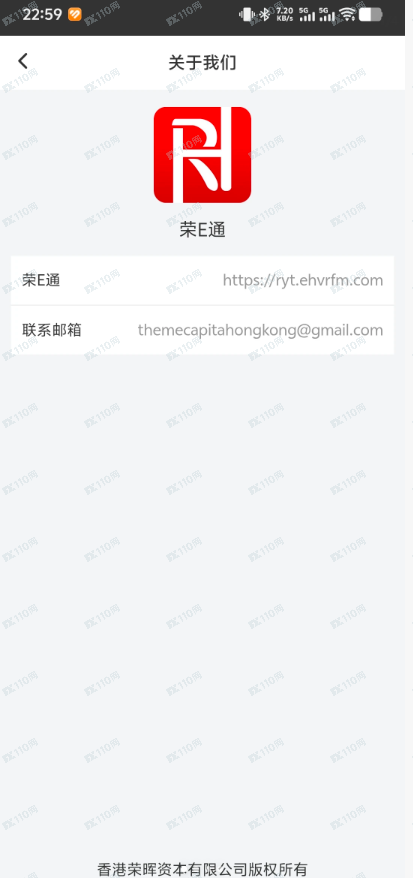 荣E通 杀猪盘,香港荣晖资本有限公司(3) 荣E通 杀猪盘,香港荣晖资本有限公司(3)