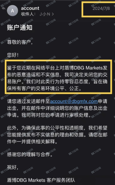 DBG Markets盾博故意拉爆我的账户,爆仓17万美金(3) DBG Markets盾博故意拉爆我的账户,爆仓17万美金(3)