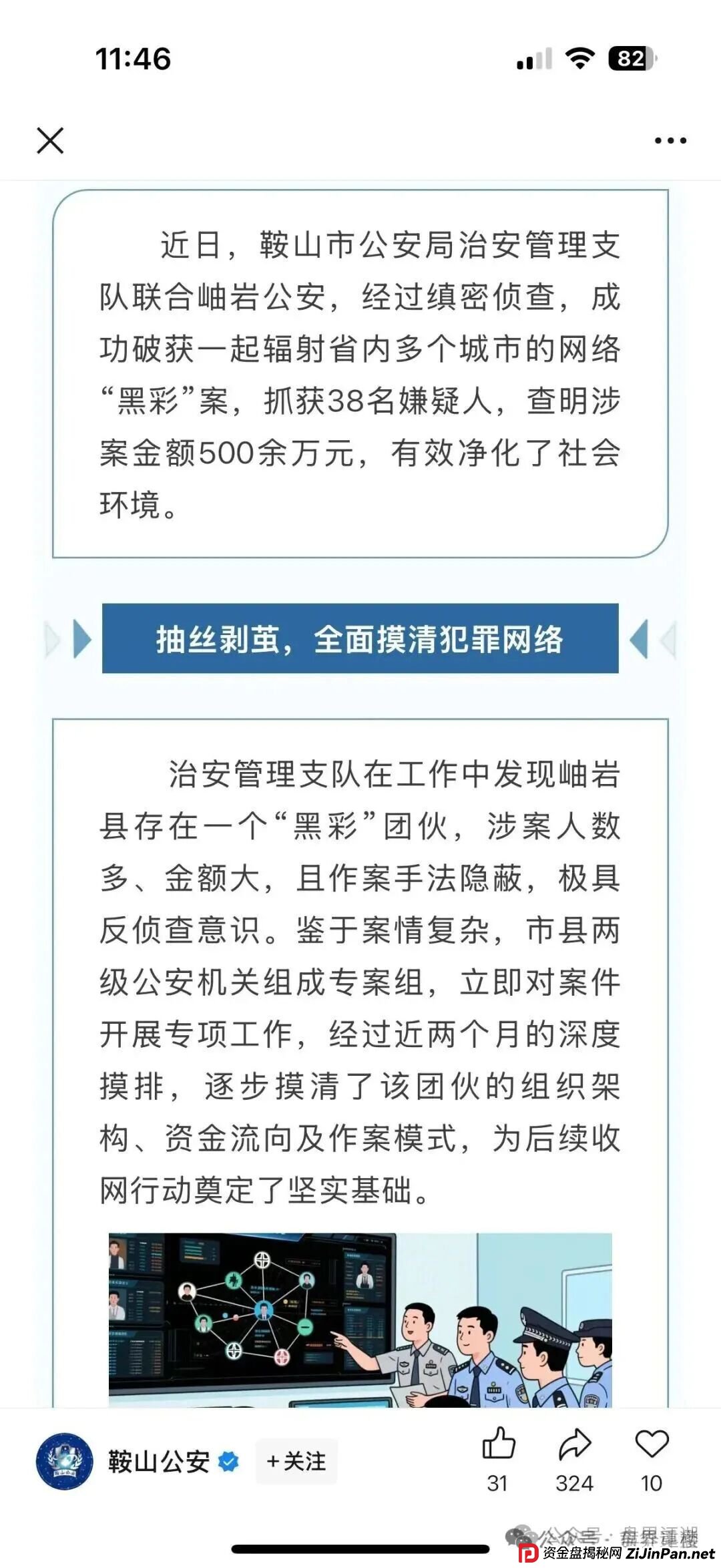合创国际彩票带单类资金盘骗局,大量单割,即将崩盘…(2) 合创国际彩票带单类资金盘骗局,大量单割,即将崩盘…(2)