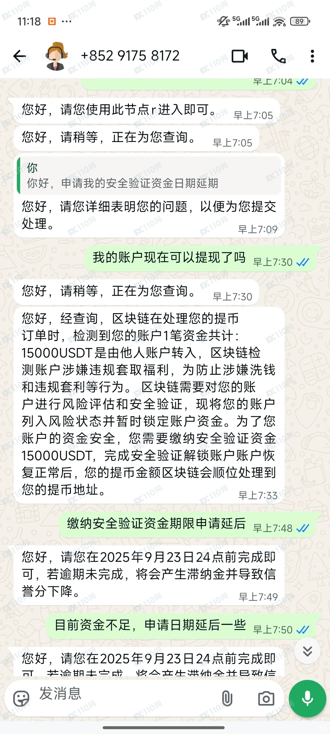BTC Pledge平台骗子诈骗钱财还威胁要滥用身份证(2) BTC Pledge平台骗子诈骗钱财还威胁要滥用身份证(2)