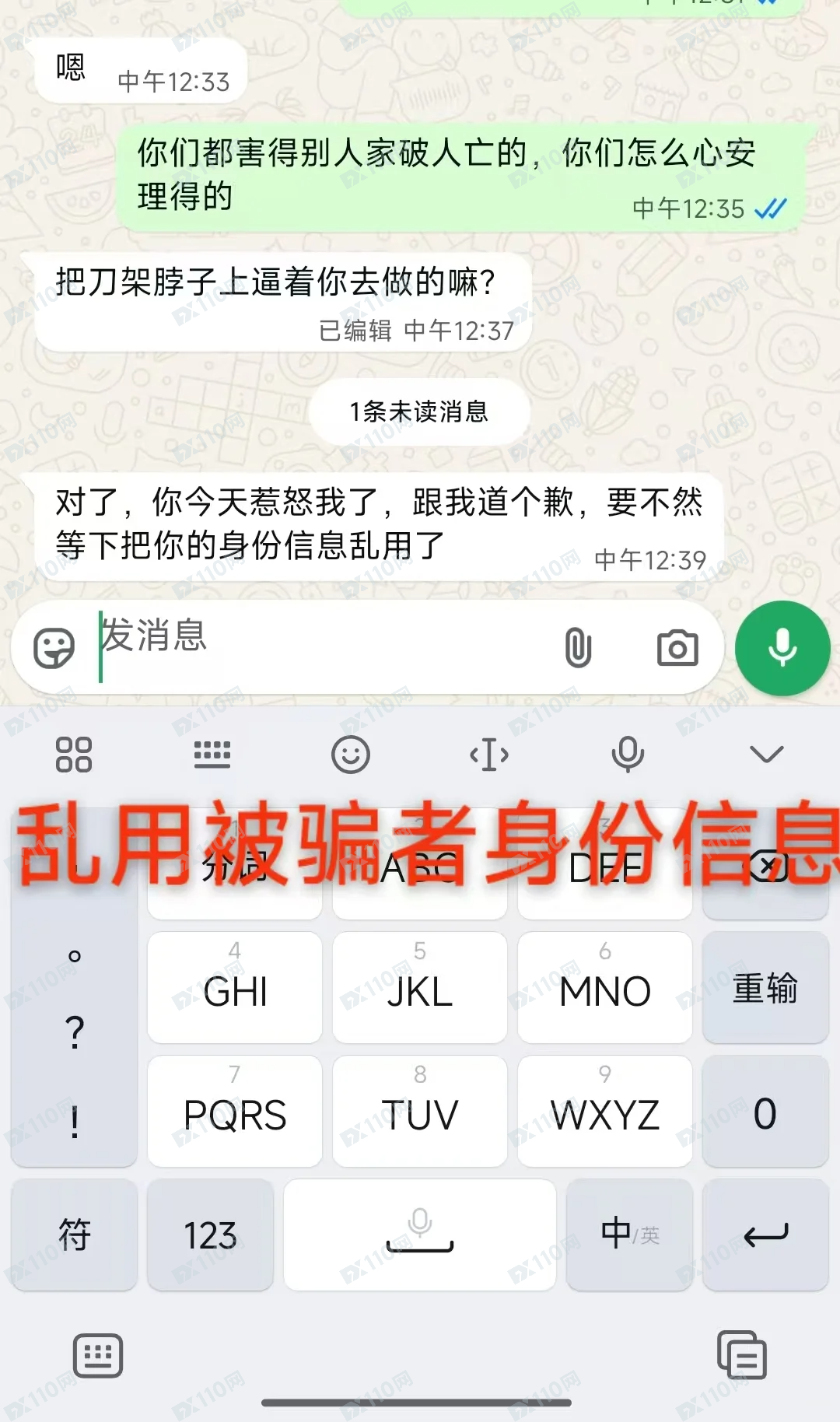 BTC Pledge平台骗子诈骗钱财还威胁要滥用身份证(3) BTC Pledge平台骗子诈骗钱财还威胁要滥用身份证(3)