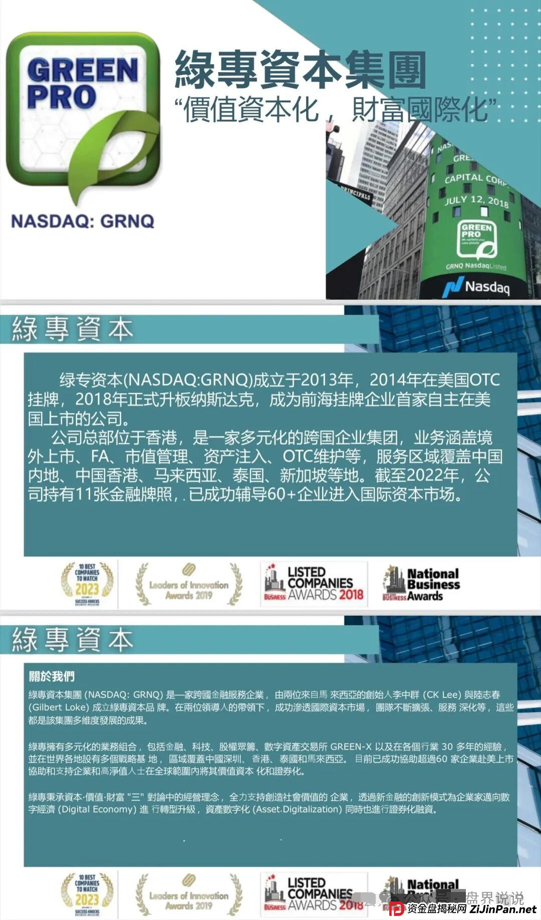 紧急预警:“绿专GreenX”开始全网删除负面,为最后的收割做准备,随时关网跑路!(6) 紧急预警:“绿专GreenX”开始全网删除负面,为最后的收割做准备,随时关网跑路!(6)