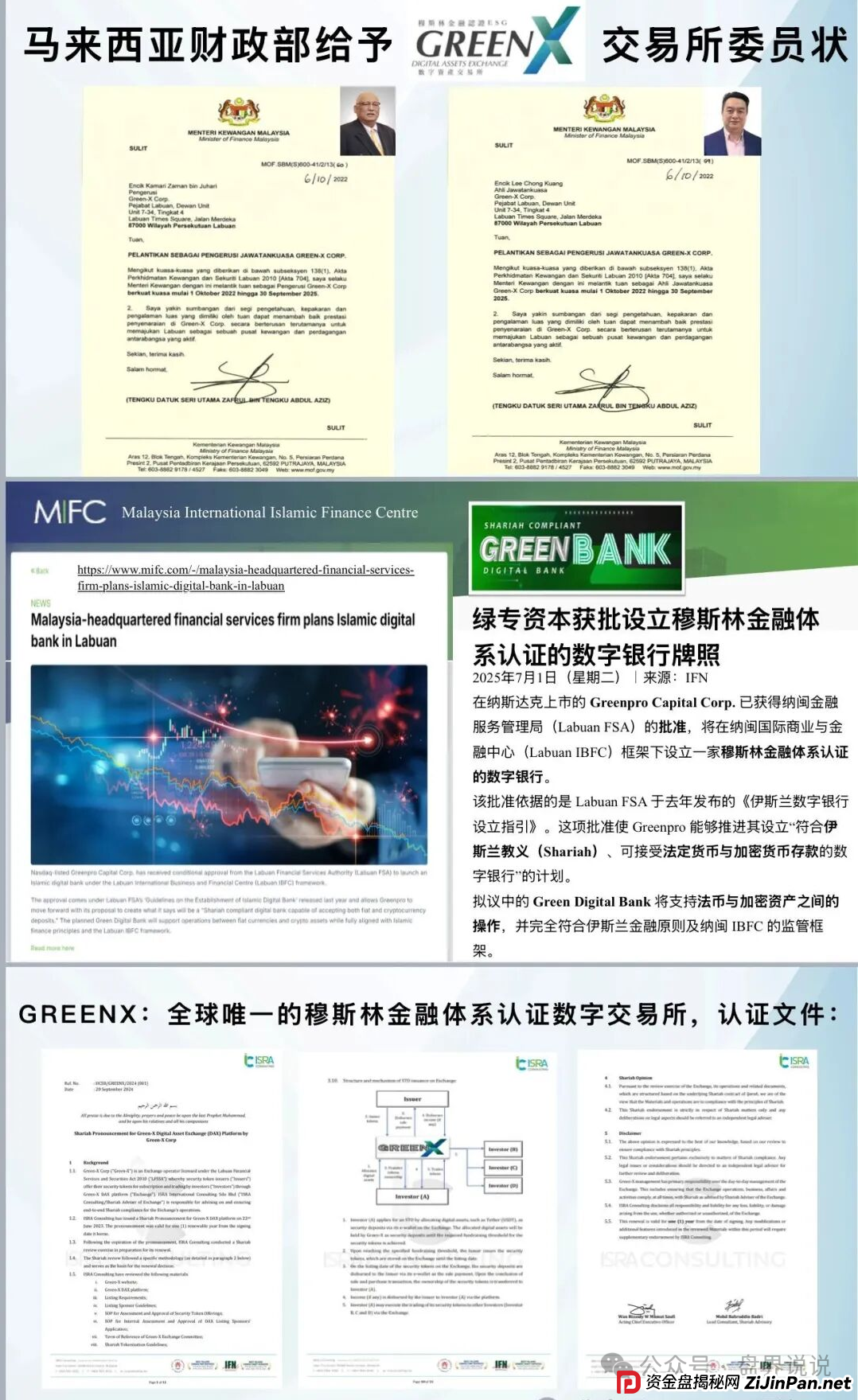 紧急预警:“绿专GreenX”开始全网删除负面,为最后的收割做准备,随时关网跑路!(5) 紧急预警:“绿专GreenX”开始全网删除负面,为最后的收割做准备,随时关网跑路!(5)