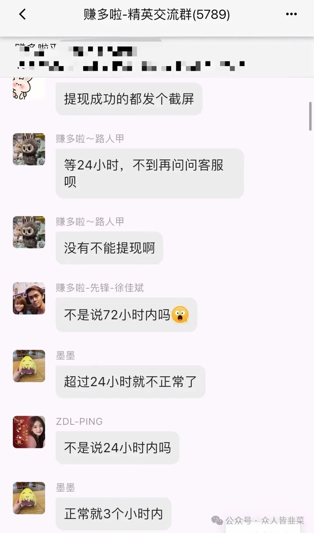 紧急预警:“赚多啦”“智联出行”“新庚资本”等6个资金盘骗局,近期接连暴雷,跑路潮已经开始了(4) 紧急预警:“赚多啦”“智联出行”“新庚资本”等6个资金盘骗局,近期接连暴雷,跑路潮已经开始了(4)