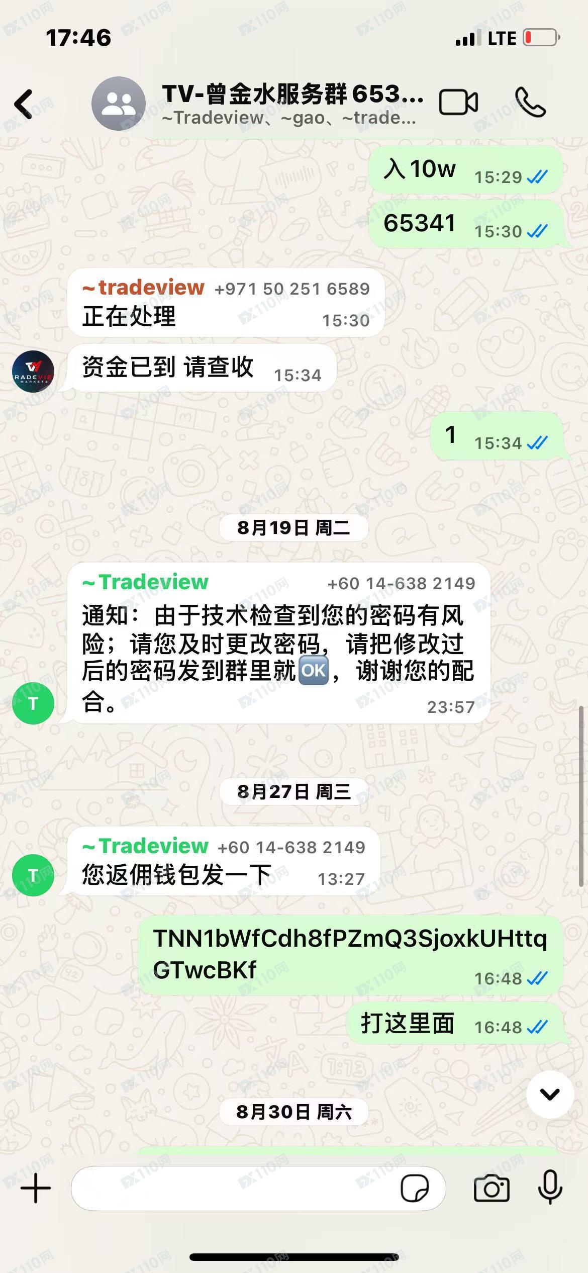 Tradeview Ltd,私自转走我方账户资金,注销我方账号,对我我方诉求不予回复涉及多个账号(6) Tradeview Ltd,私自转走我方账户资金,注销我方账号,对我我方诉求不予回复涉及多个账号(6)
