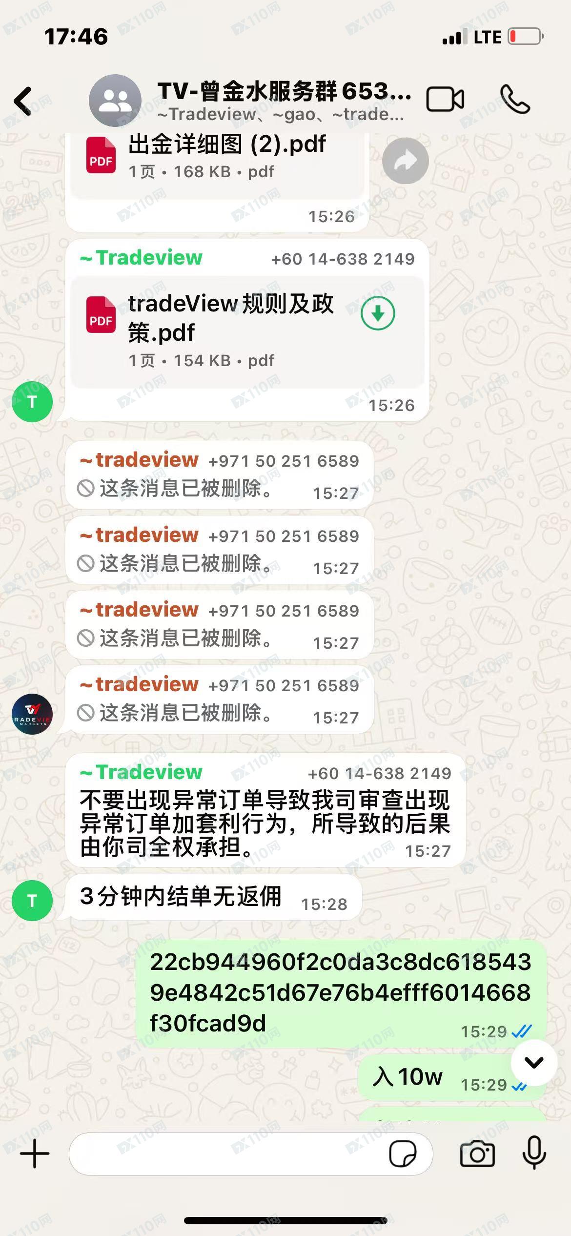 Tradeview Ltd,私自转走我方账户资金,注销我方账号,对我我方诉求不予回复涉及多个账号(5) Tradeview Ltd,私自转走我方账户资金,注销我方账号,对我我方诉求不予回复涉及多个账号(5)