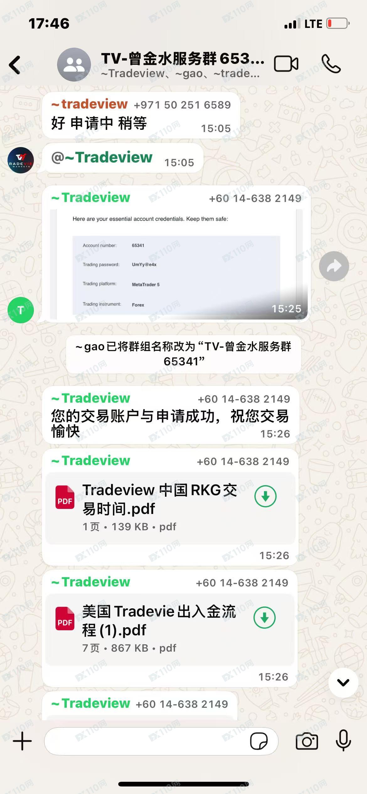 Tradeview Ltd,私自转走我方账户资金,注销我方账号,对我我方诉求不予回复涉及多个账号(4) Tradeview Ltd,私自转走我方账户资金,注销我方账号,对我我方诉求不予回复涉及多个账号(4)