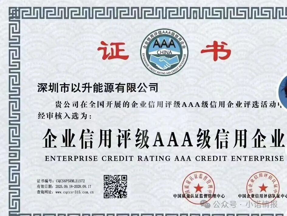 优利商务操盘手王源军再次开盘【昇升能源】，继续诈骗 收割韭菜(4)