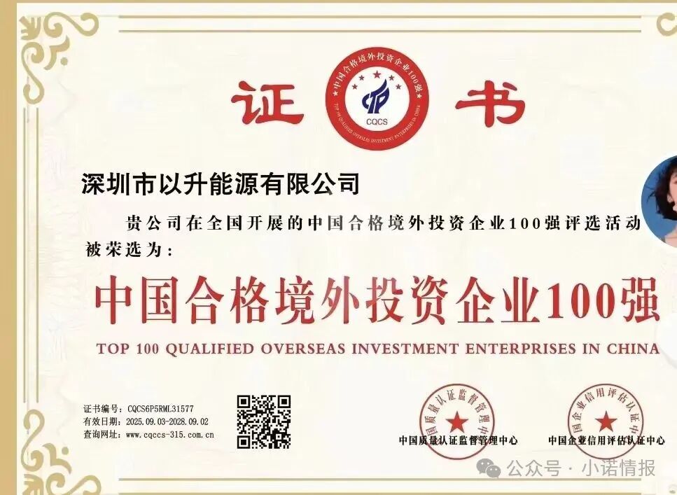 优利商务操盘手王源军再次开盘【昇升能源】，继续诈骗 收割韭菜(3)