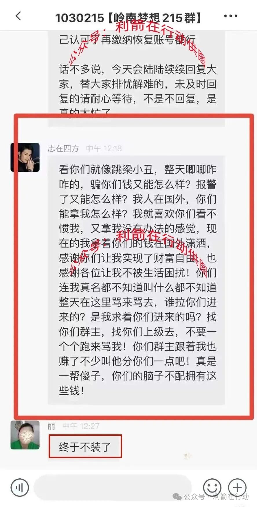 数字金卡，云数金融，健享银行...这7个项目是骗局，有人被骗10多万元，项目中