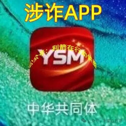数字金卡，云数金融，健享银行...这7个项目是骗局，有人被骗10多万元，项目中的“精准扶贫”就是精准诈骗！(3)