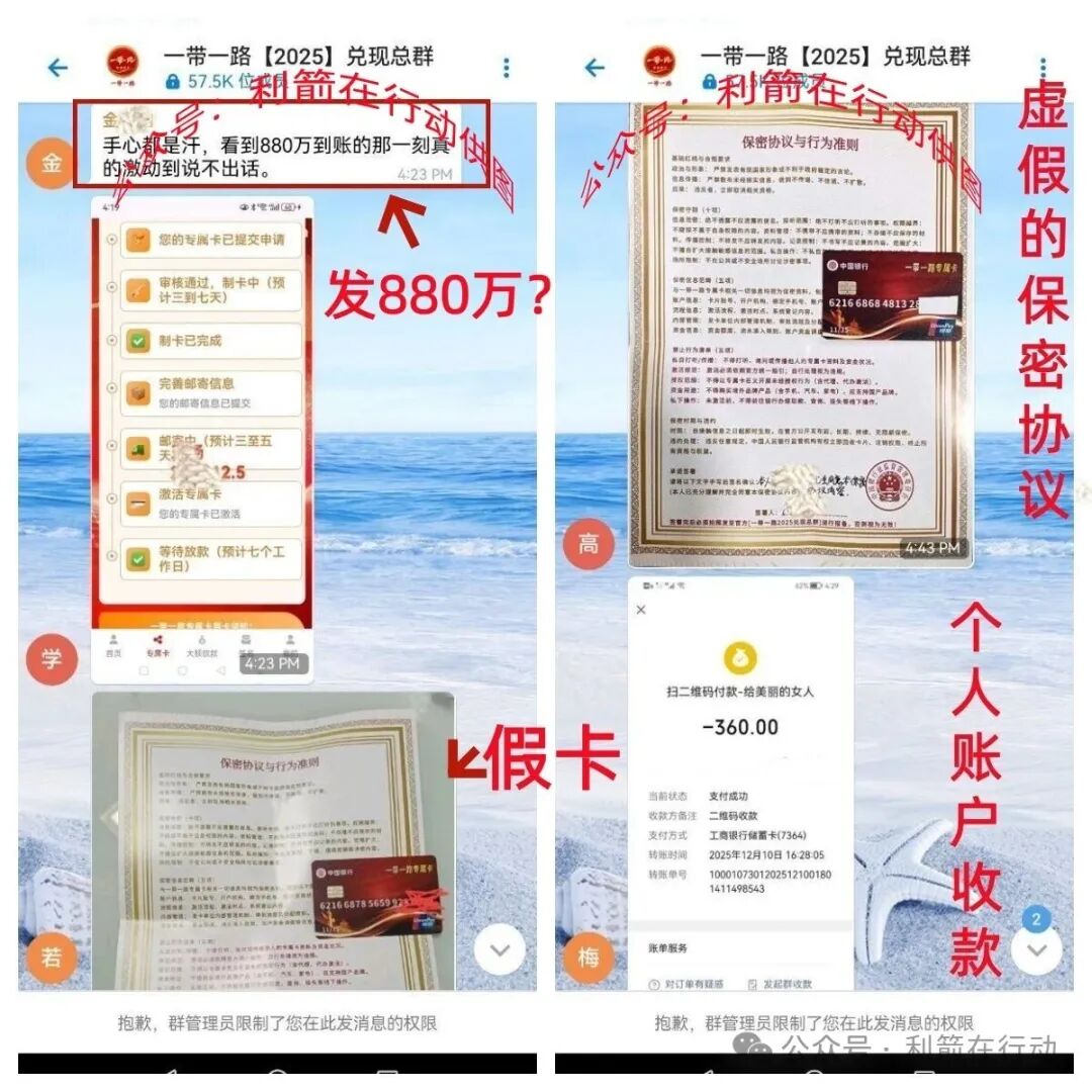 数字金卡，云数金融，健享银行...这7个项目是骗局，有人被骗10多万元，项目中的“精准扶贫”就是精准诈骗！(6)