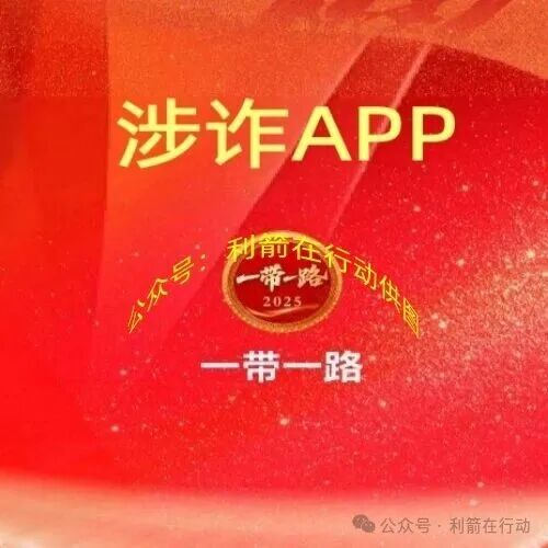 数字金卡，云数金融，健享银行...这7个项目是骗局，有人被骗10多万元，项目中的“精准扶贫”就是精准诈骗！(5)