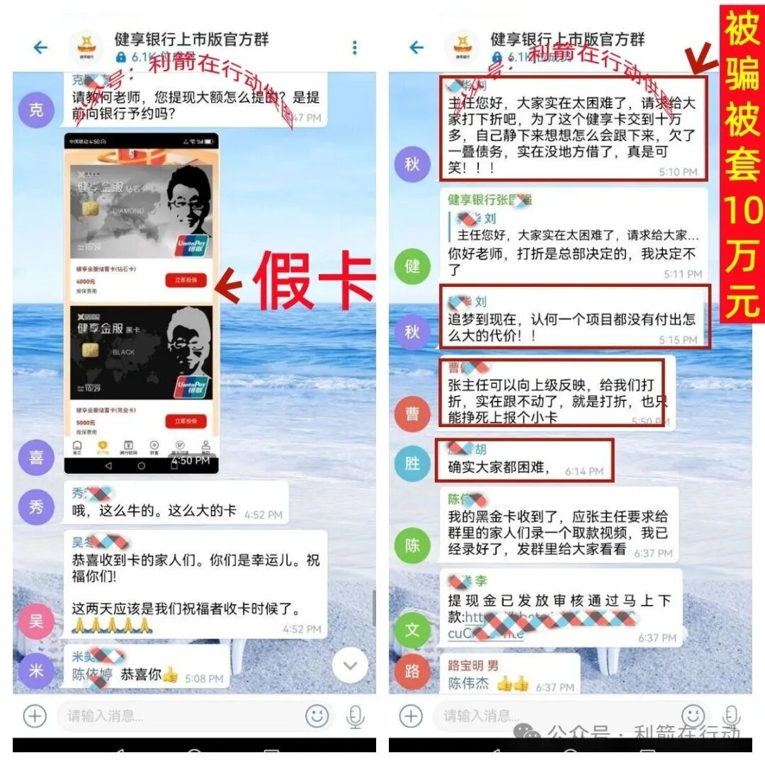 数字金卡，云数金融，健享银行...这7个项目是骗局，有人被骗10多万元，项目中的“精准扶贫”就是精准诈骗！(2)