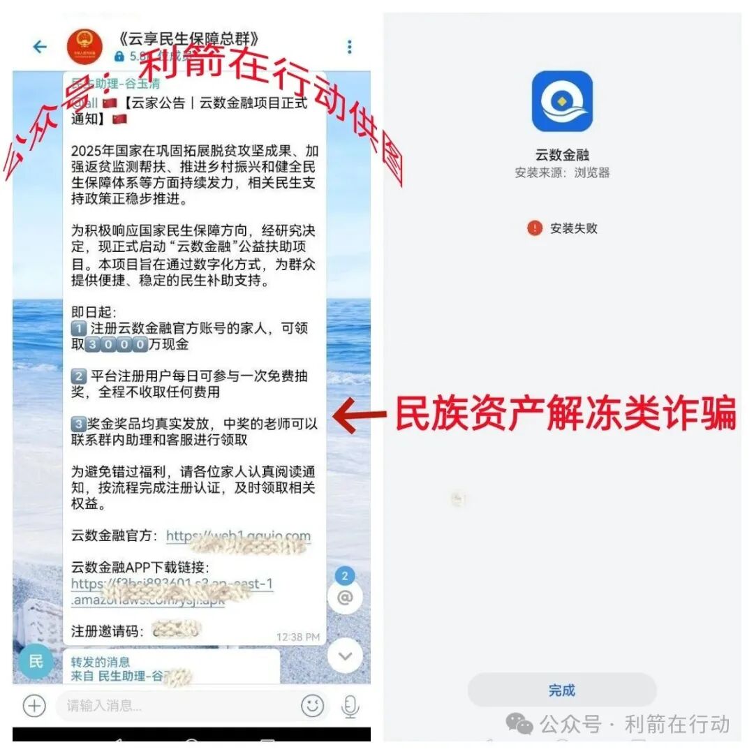 数字金卡，云数金融，健享银行...这7个项目是骗局，有人被骗10多万元，项目中的“精准扶贫”就是精准诈骗！(7)