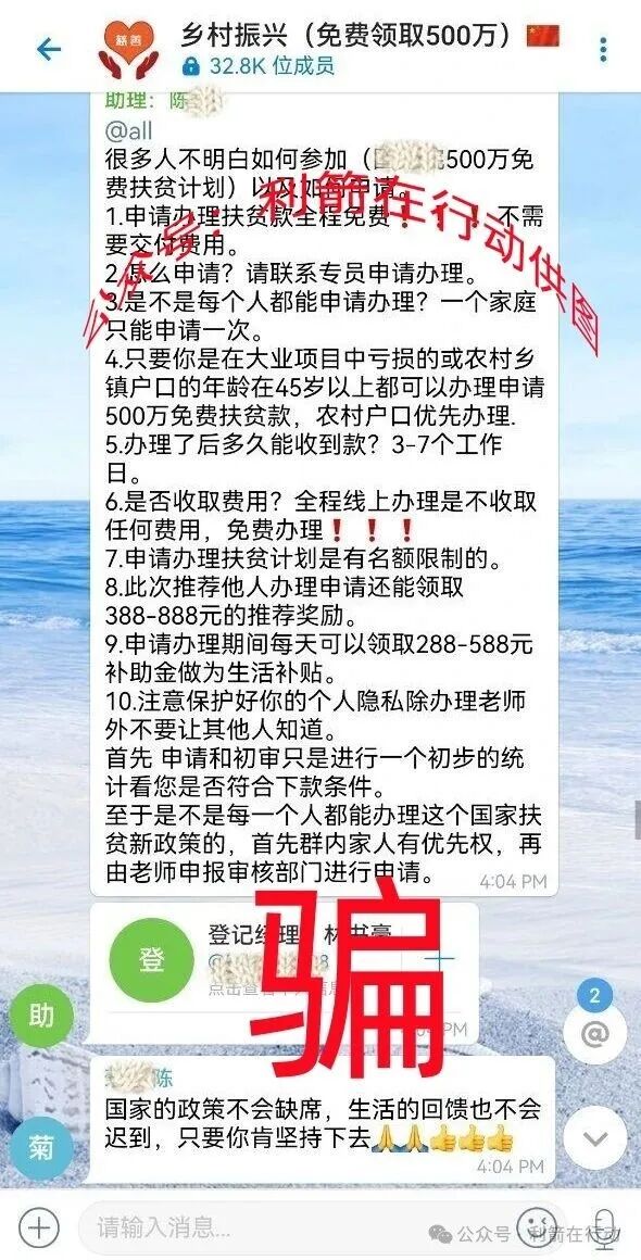 数字金卡，云数金融，健享银行...这7个项目是骗局，有人被骗10多万元，项目中的“精准扶贫”就是精准诈骗！(8)