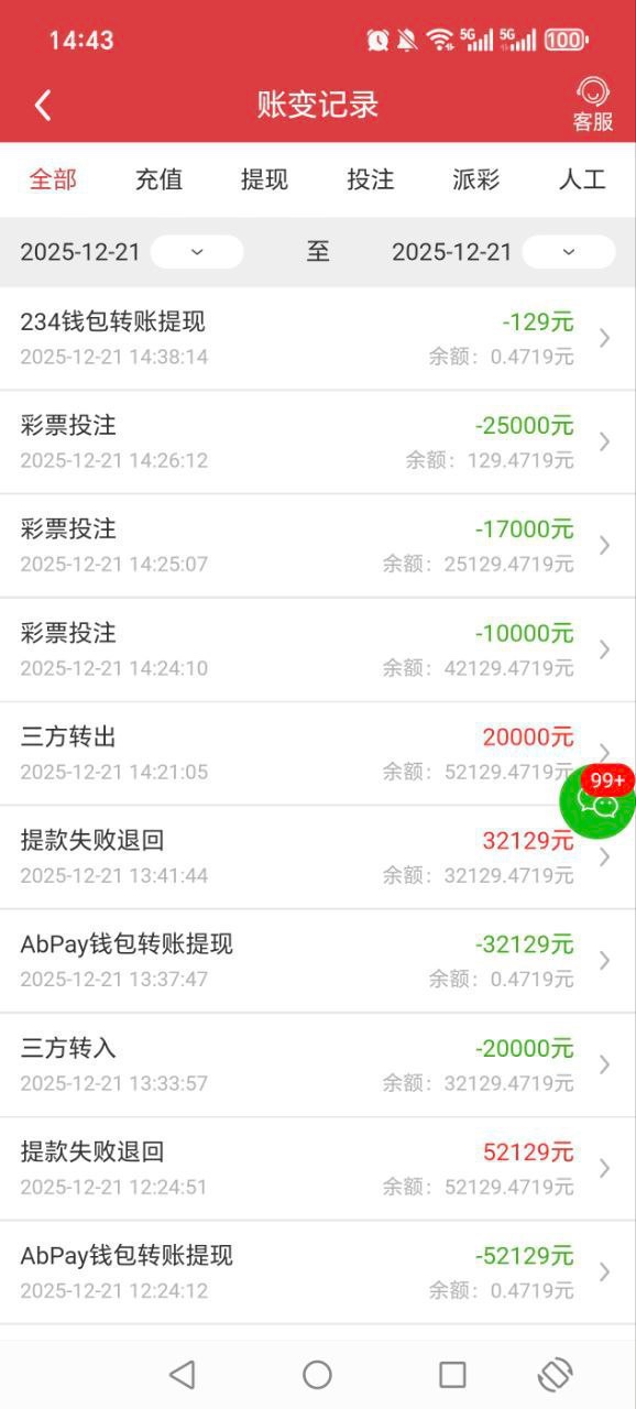 曝光菲律宾乐尊娱乐黑平台,恶意操作账号提现遭遇封锁(4) 曝光菲律宾乐尊娱乐黑平台,恶意操作账号提现遭遇封锁(4)