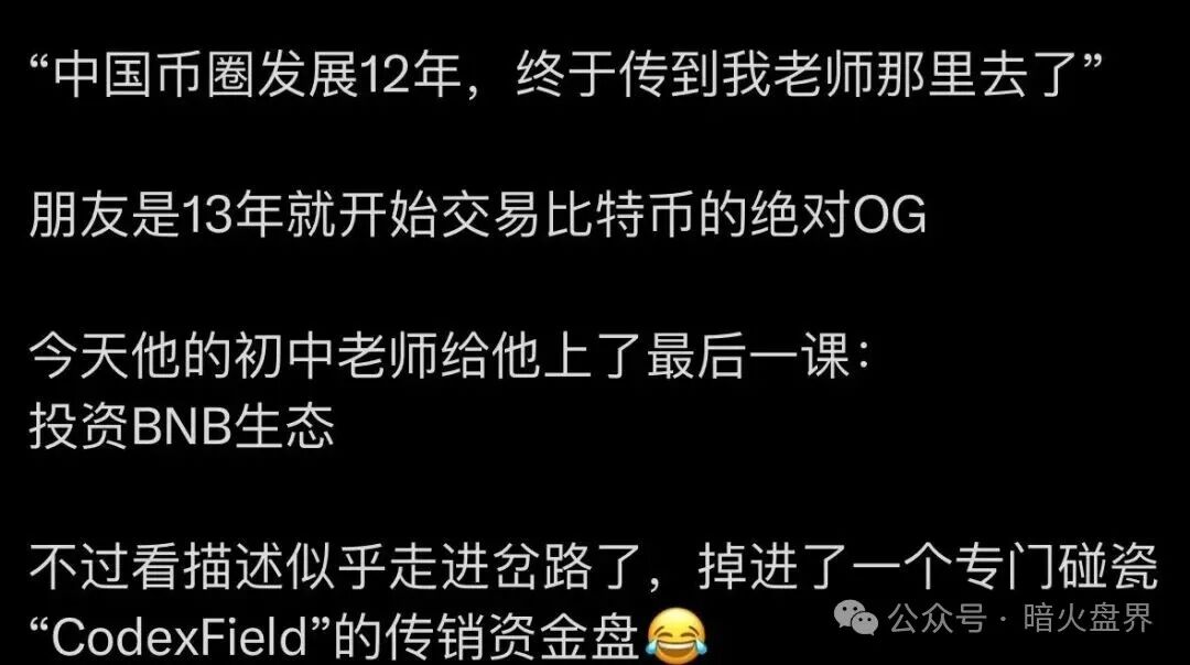 高度预警:CodexField碰瓷包装外壳,链上的诈骗平台,远离!(6) 高度预警:CodexField碰瓷包装外壳,链上的诈骗平台,远离!(6)