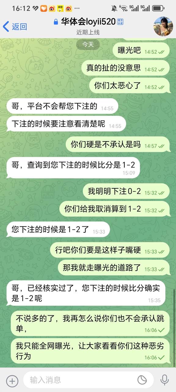 华体会体育黑平台 华体会系统原因黑玩家款人民币7349(4) 华体会体育黑平台 华体会系统原因黑玩家款人民币7349(4)