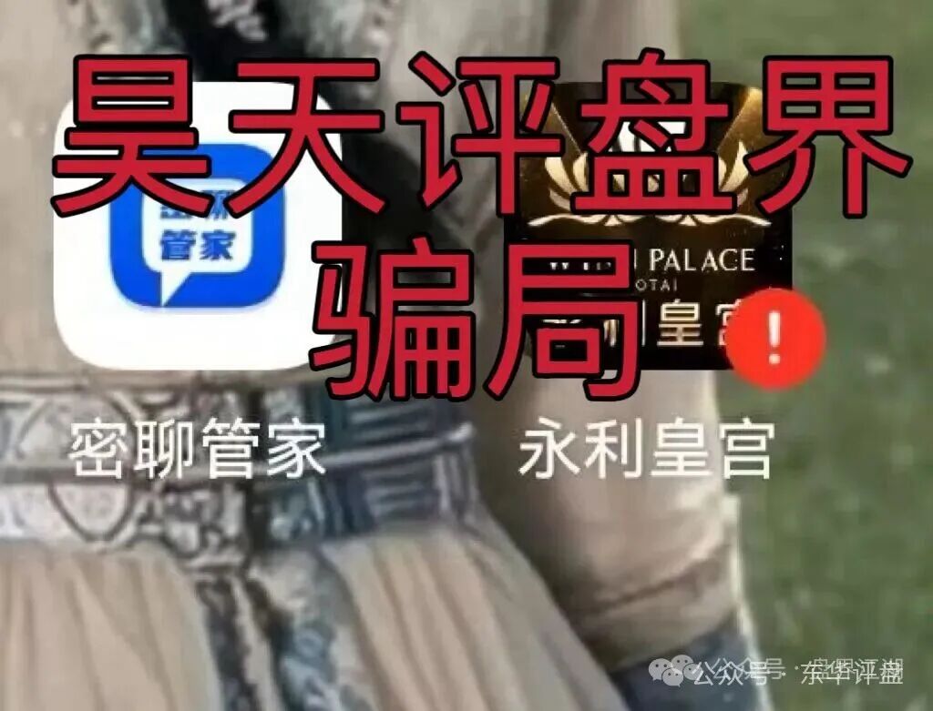 永利皇宫(横琴集团)彩票跟单类资金盘骗局,GT国际搞的杀猪盘,已经开始收割会员,高度预警,即将崩盘跑路!(4) 永利皇宫(横琴集团)彩票跟单类资金盘骗局,GT国际搞的杀猪盘,已经开始收割会员,高度预警,即将崩盘跑路!(4)