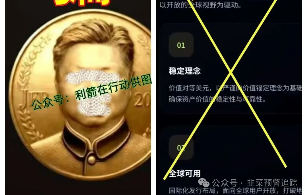 警惕虚拟资产资金盘诈骗《Bitradex币睿交易所,奥瑞斯交易所,淡马锡,JFB家富币,伊格尔矿业》,别让资金盘,卷走你的血汗钱!(3) 警惕虚拟资产资金盘诈骗《Bitradex币睿交易所,奥瑞斯交易所,淡马锡,JFB家富币,伊格尔矿业》,别让资金盘,卷走你的血汗钱!(3)