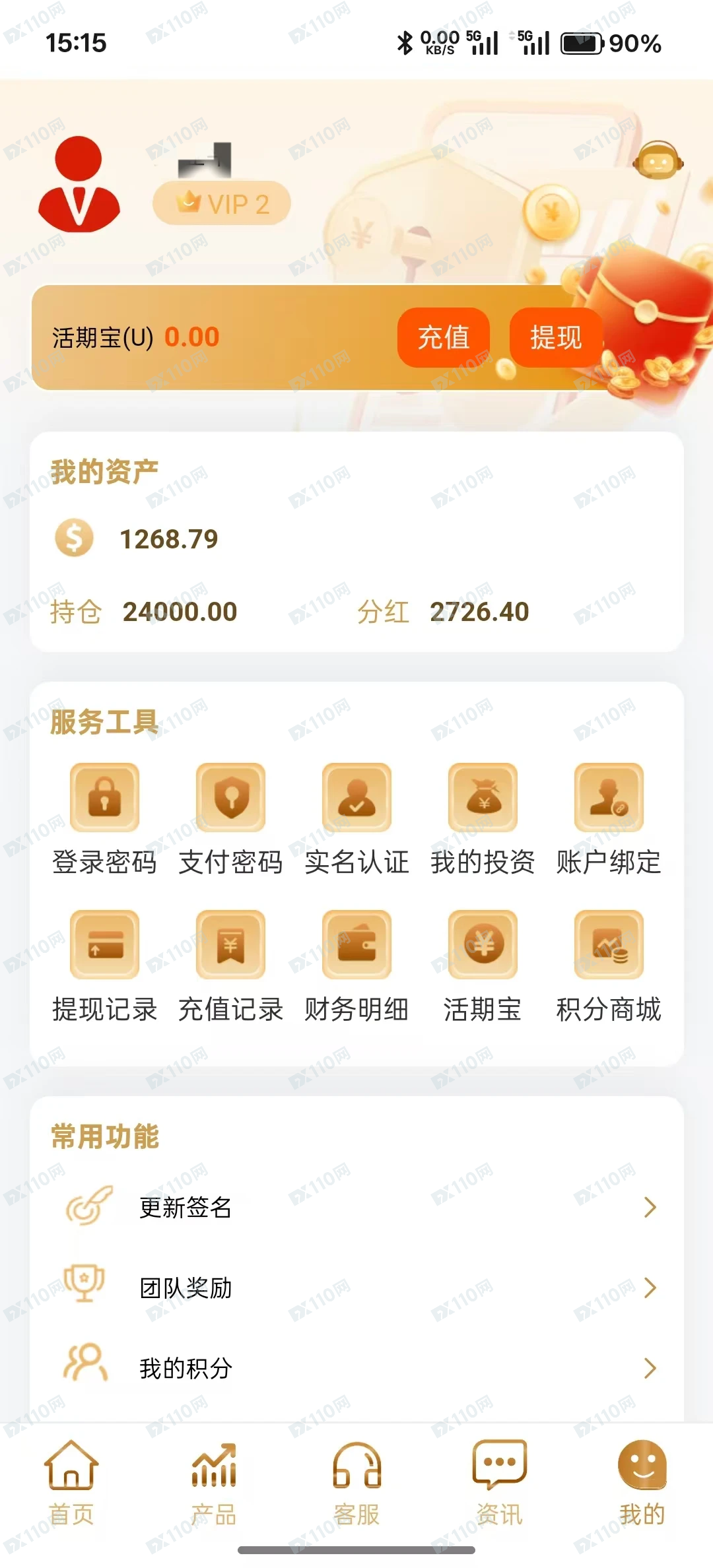 被杀猪盘骗了十几万(3) 被杀猪盘骗了十几万(3)