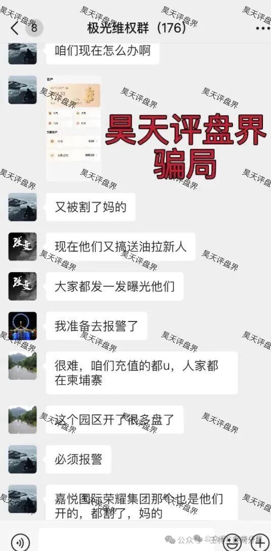 12月28日最新消息：别被骗了！銀河環球通、汇丰国际这4个项目都是诈骗，小心被收割，赶紧跑吧！(4)