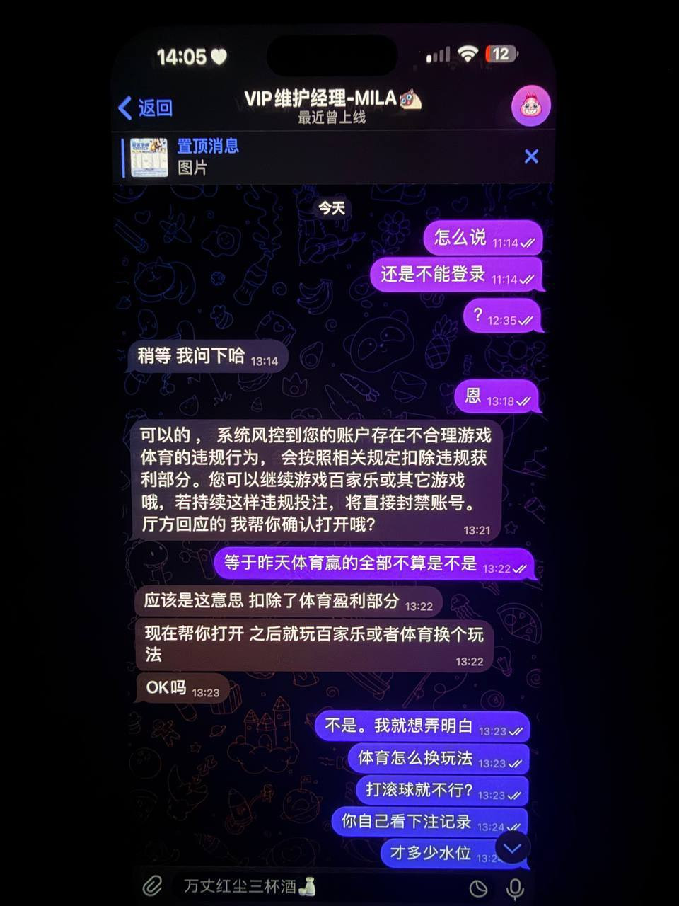 899黑平台充值5千要60万流水才能提款，避雷！(2)