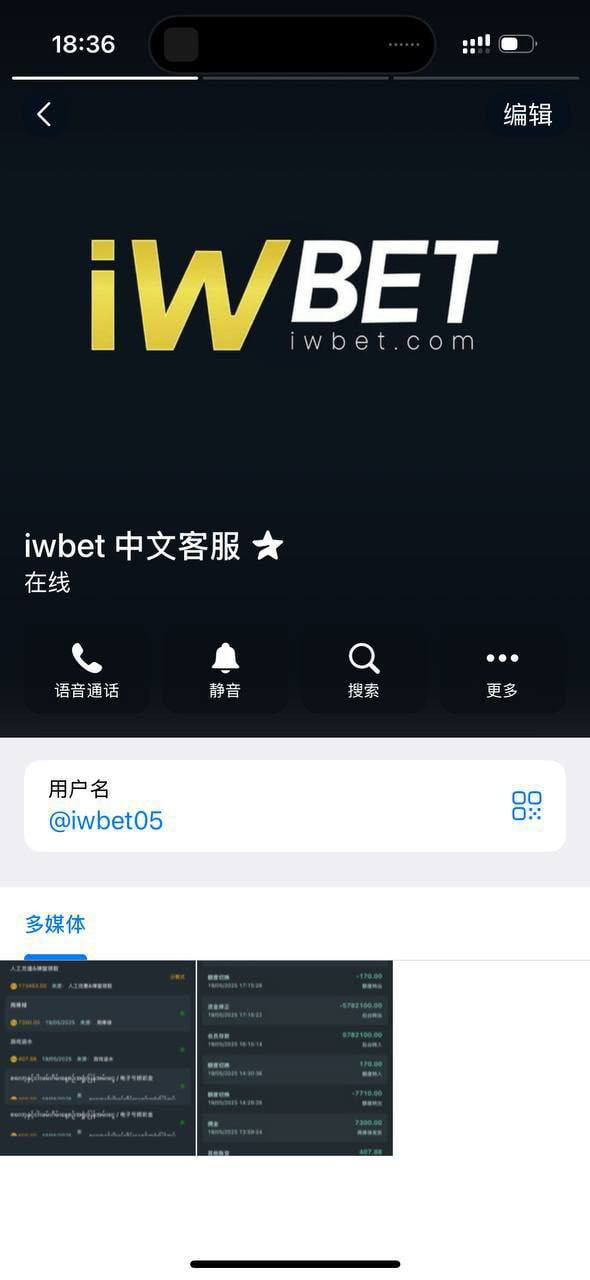 iwbet平台违规扣款 损失高达五百万缅币(3) iwbet平台违规扣款 损失高达五百万缅币(3)