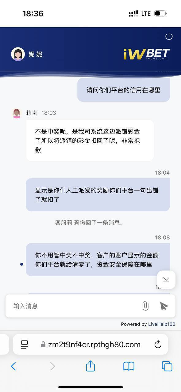 iwbet平台违规扣款 损失高达五百万缅币(1) iwbet平台违规扣款 损失高达五百万缅币(1)