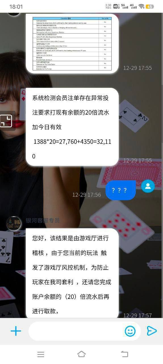 银河国际黑平台 黑台子避免遭遇诈骗(2) 银河国际黑平台 黑台子避免遭遇诈骗(2)