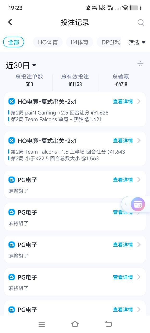 米兰体育的包网海鸥体育黑款50,玩得全是体育电竞串子全是输钱没有赢一分(3) 米兰体育的包网海鸥体育黑款50,玩得全是体育电竞串子全是输钱没有赢一分(3)