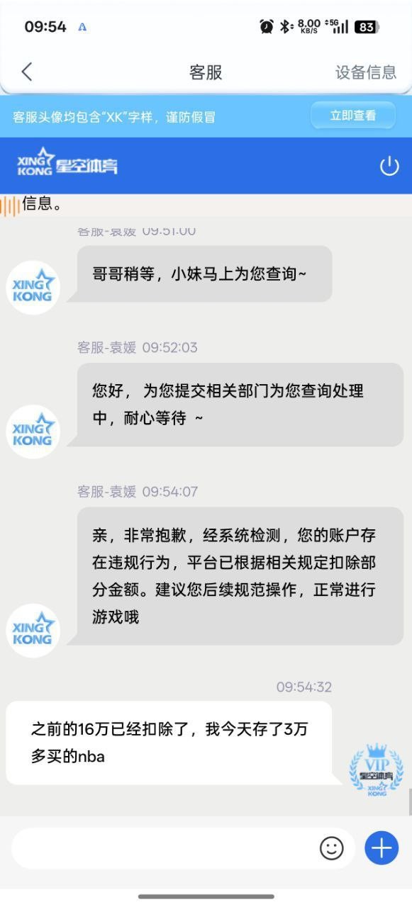 曝光星空体育黑平台,提现16万跟我说风险订单提现失败抹除了所有金额。(7) 曝光星空体育黑平台,提现16万跟我说风险订单提现失败抹除了所有金额。(7)