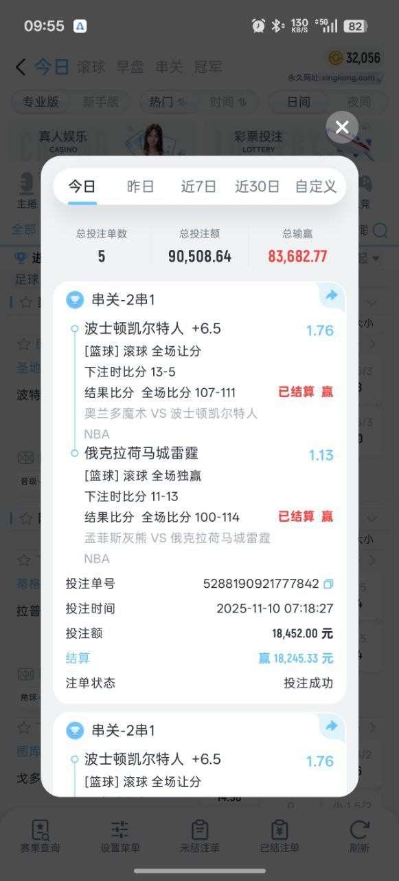 曝光星空体育黑平台,提现16万跟我说风险订单提现失败抹除了所有金额。(4) 曝光星空体育黑平台,提现16万跟我说风险订单提现失败抹除了所有金额。(4)