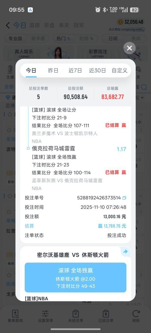曝光星空体育黑平台,提现16万跟我说风险订单提现失败抹除了所有金额。(9) 曝光星空体育黑平台,提现16万跟我说风险订单提现失败抹除了所有金额。(9)